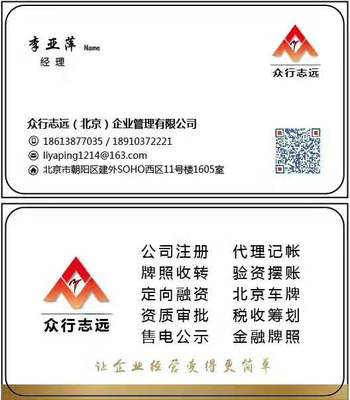 【图】平谷劳务派遣怎么变更-北京朝阳国贸公司注册